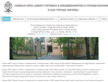 Tablet Screenshot of filialvao.ru